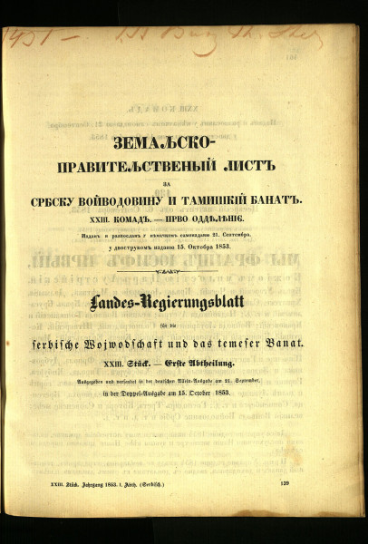 Земальско-правительственый листъ за србску Войводовину и тамишкій Банатъ