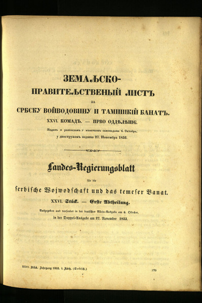 Земальско-правительственый листъ за србску Войводовину и тамишкій Банатъ