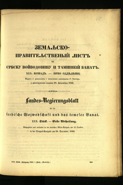 Земальско-правительственый листъ за србску Войводовину и тамишкій Банатъ