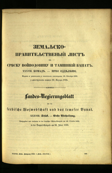 Земальско-правительственый листъ за србску Войводовину и тамишкій Банатъ