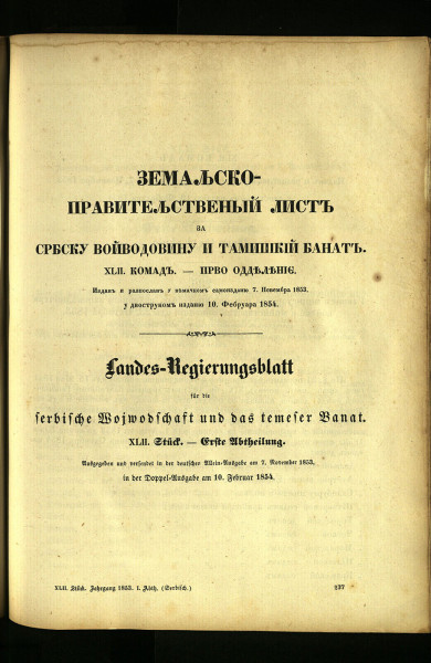 Земальско-правительственый листъ за србску Войводовину и тамишкій Банатъ