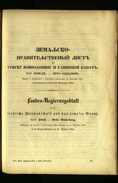 Земальско-правительственый листъ за србску Войводовину и тамишкій Банатъ