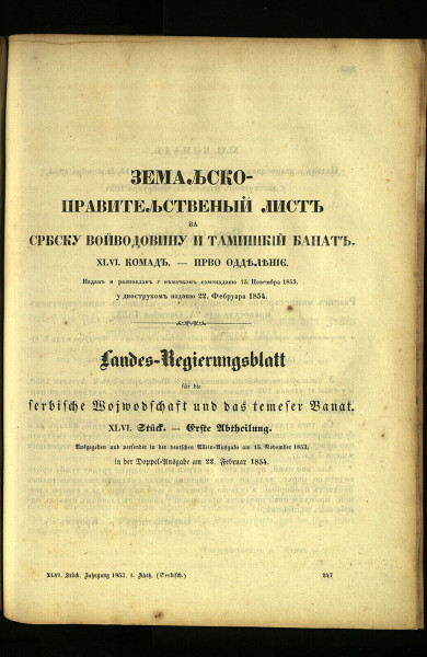 Земальско-правительственый листъ за србску Войводовину и тамишкій Банатъ
