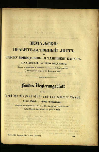 Земальско-правительственый листъ за србску Войводовину и тамишкій Банатъ