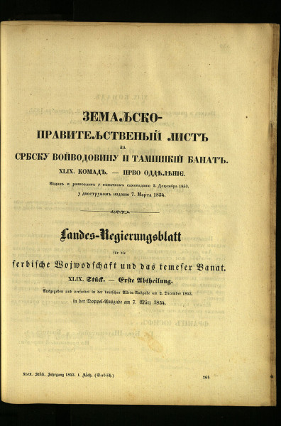 Земальско-правительственый листъ за србску Войводовину и тамишкій Банатъ