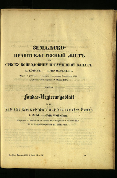 Земальско-правительственый листъ за србску Войводовину и тамишкій Банатъ