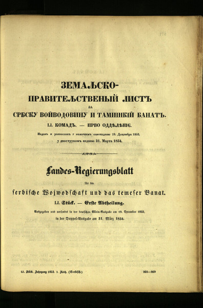 Земальско-правительственый листъ за србску Войводовину и тамишкій Банатъ