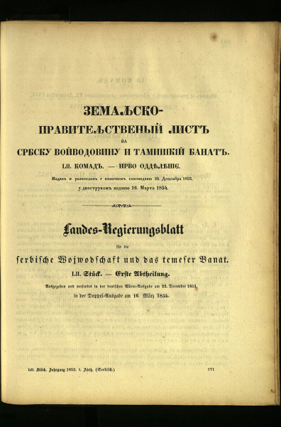 Земальско-правительственый листъ за србску Войводовину и тамишкій Банатъ