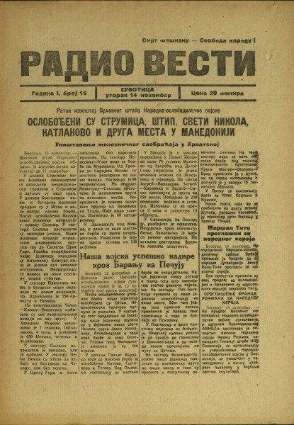 Радио вести