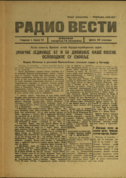 Радио вести