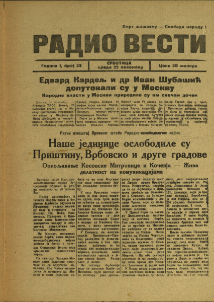 Радио вести