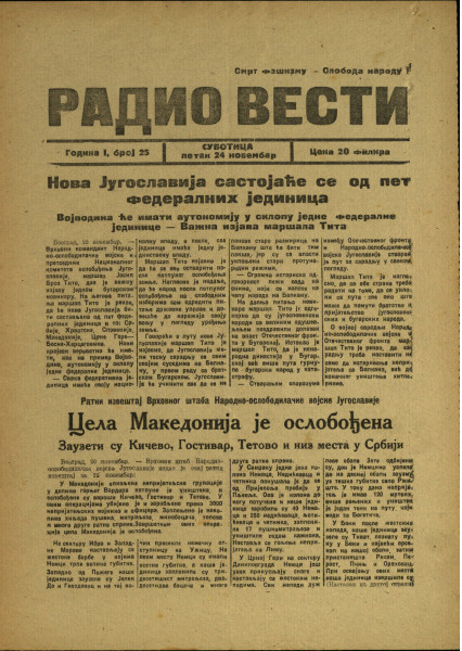 Радио вести