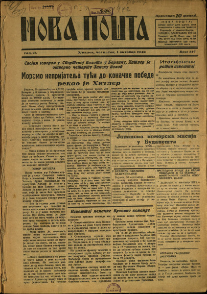 Нова пошта