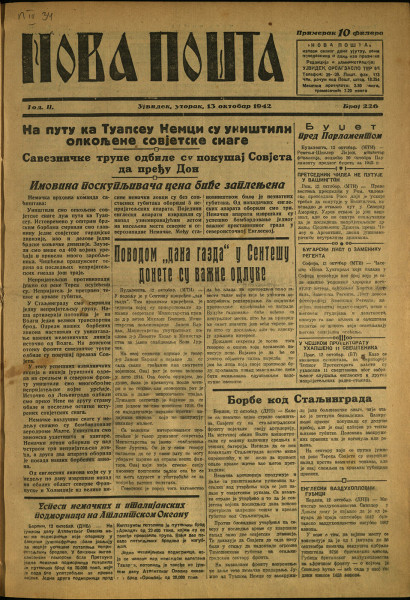 Нова пошта