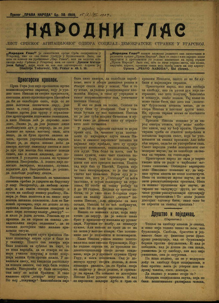 Народни глас