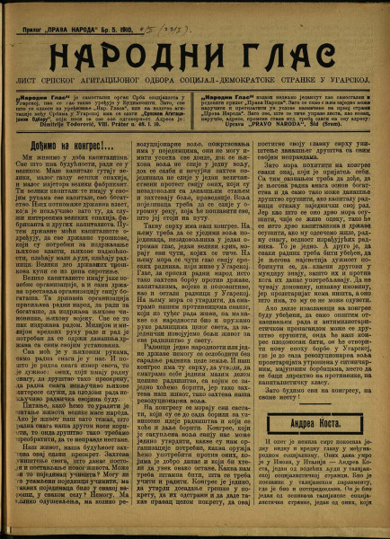 Народни глас