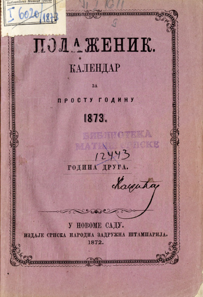 Полаженик