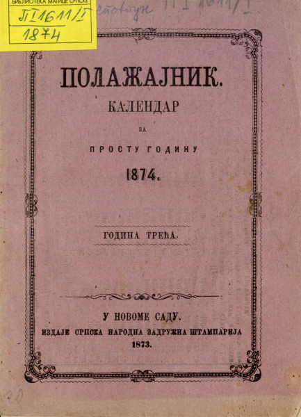 Полаженик