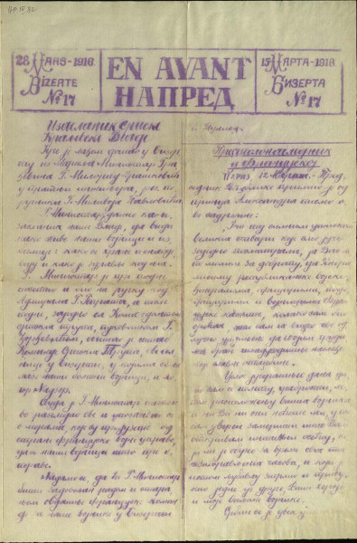 Напред