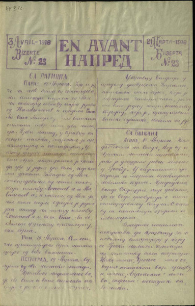 Напред