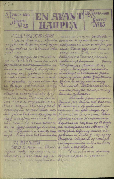Напред