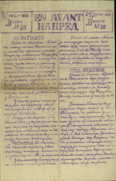 Напред