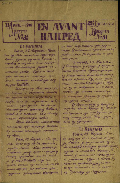 Напред