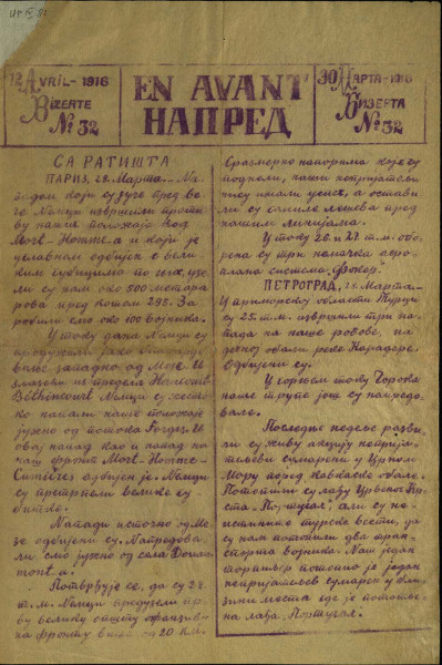 Напред